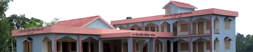 ইউনিয়ন পরিষদ কমপ্লেক্স ভবন