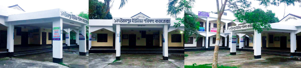 উমরপুর ইউনিয়ন পরিষদের ভবন।