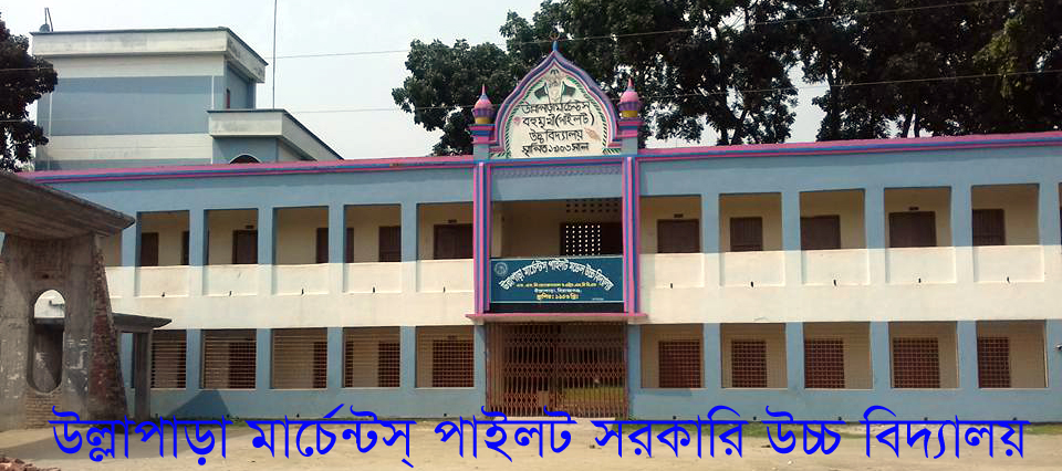 স্কুলের ব্যানার