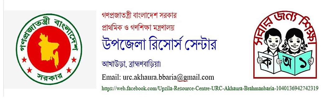 ইউ আর সি