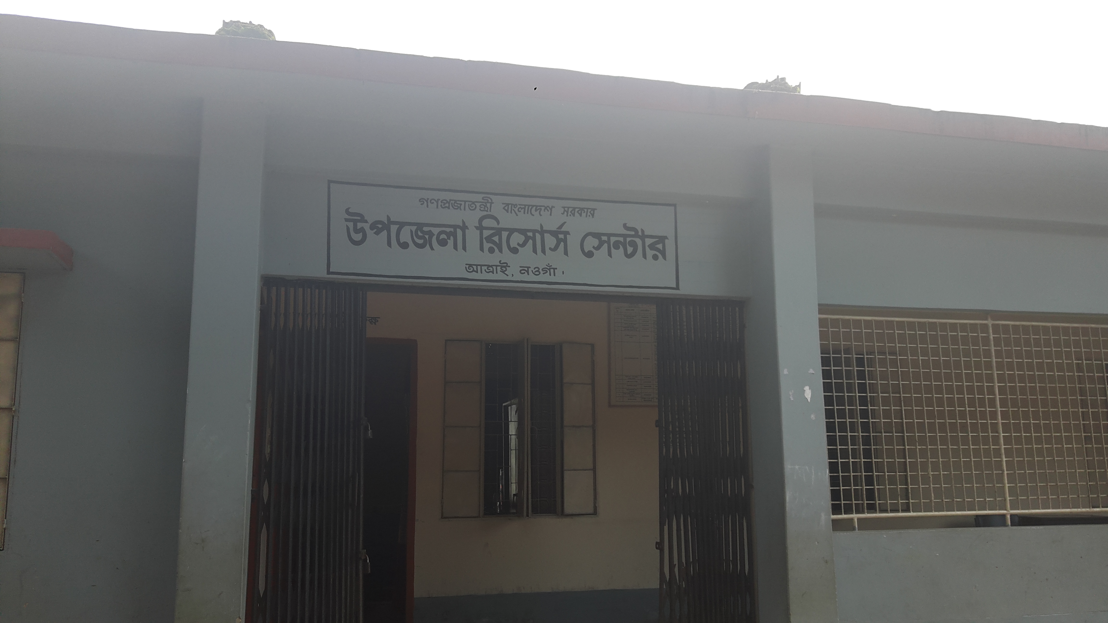 জাতীয় তথ্য বাতায়ন কর্মশালা