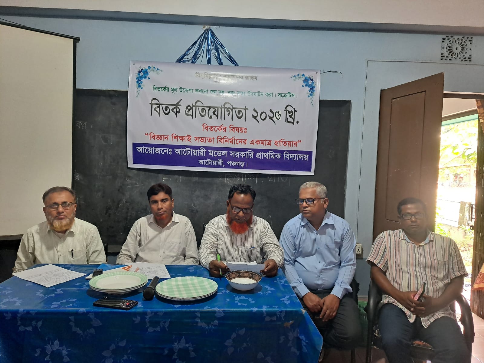 শিশুদের বিতর্ক প্রতিযোগিতা