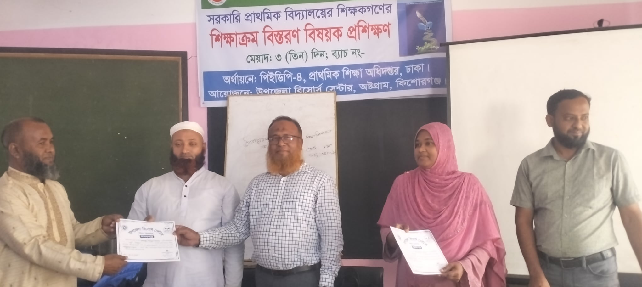 প্রশিক্ষণের চিত্র