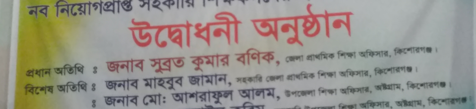 ইনডাকশন প্রশিক্ষণ