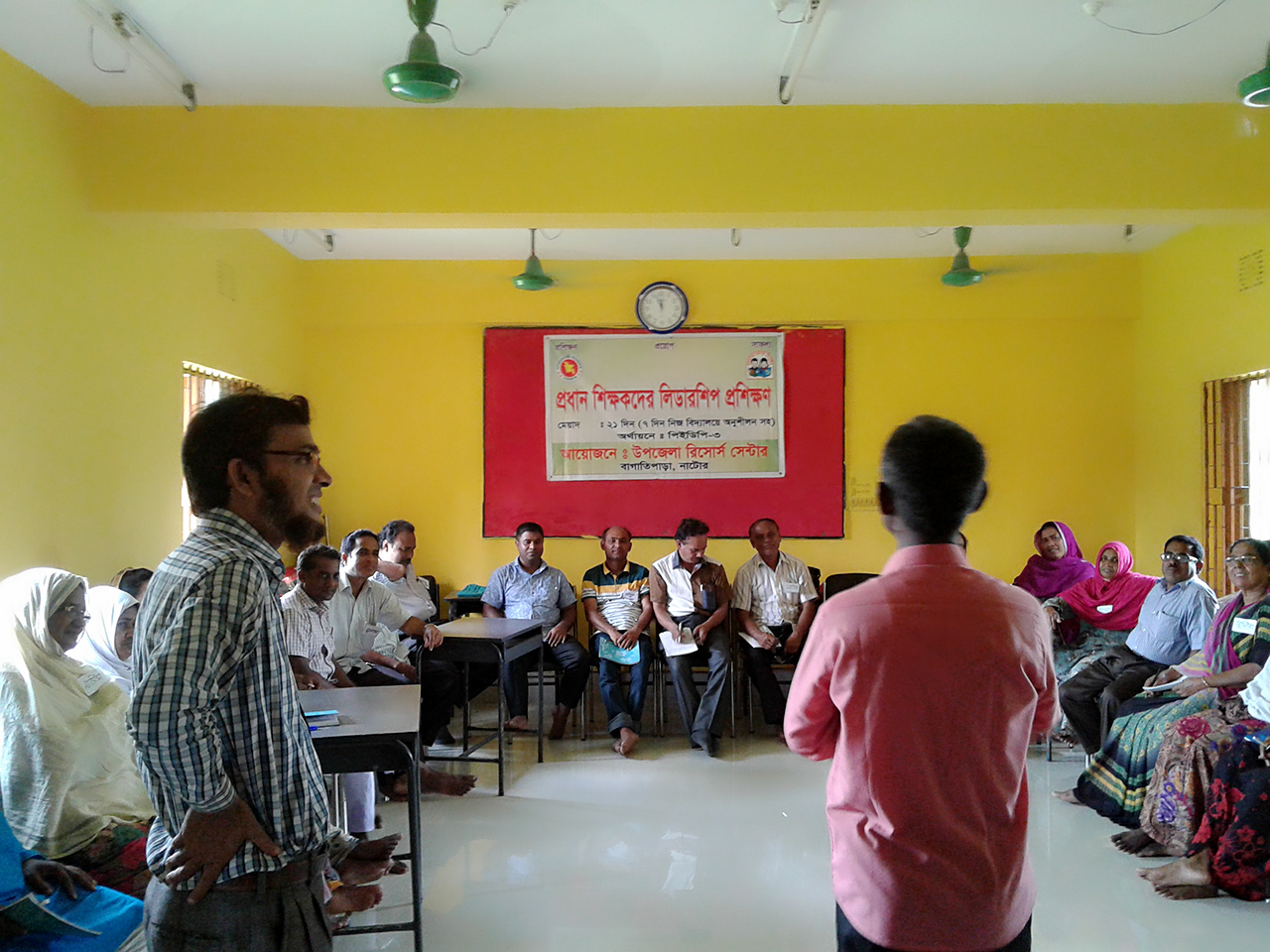 লিডারশিপ প্রশিক্ষণ