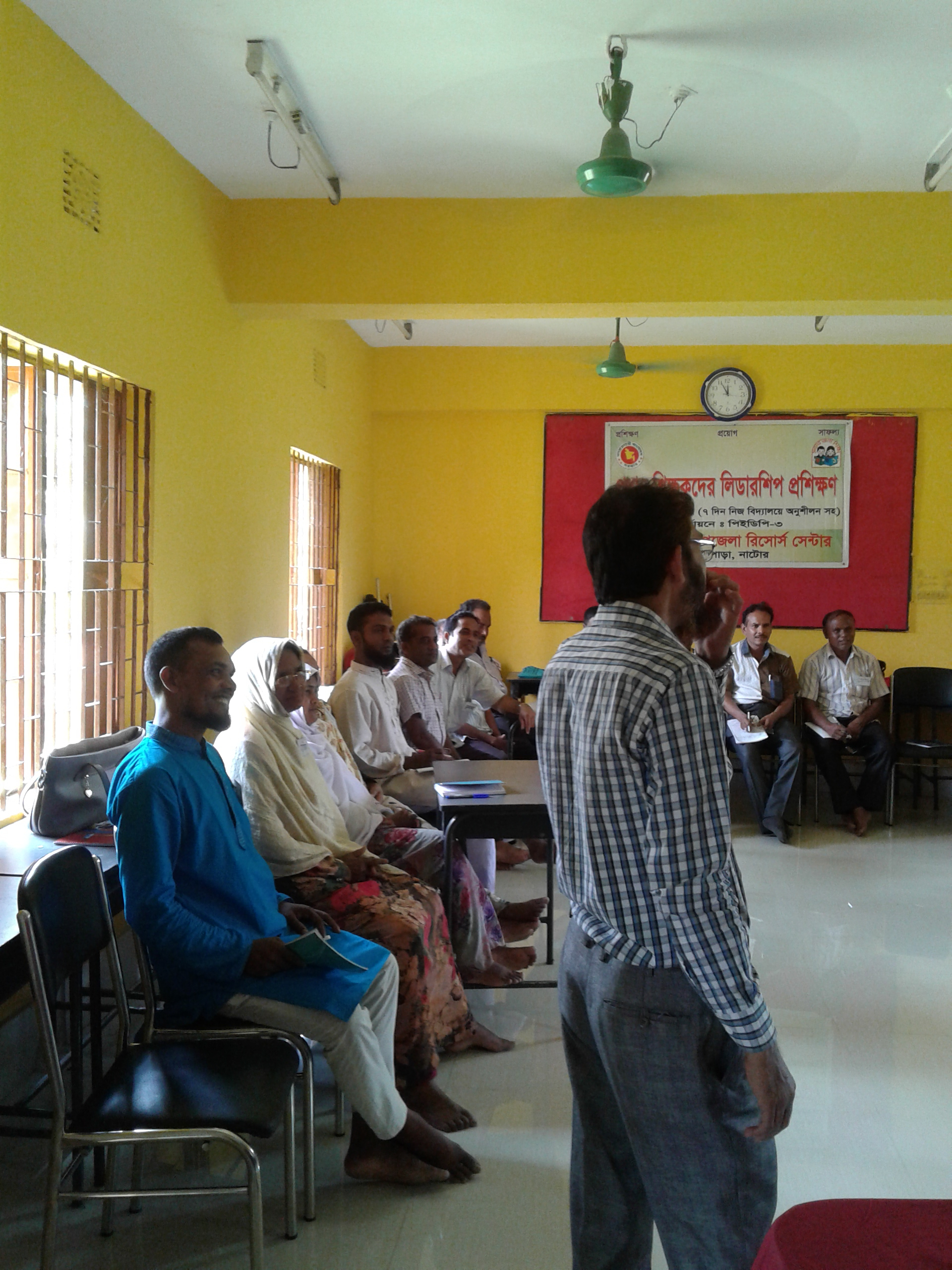 লিডারশিপ প্রশিক্ষণ