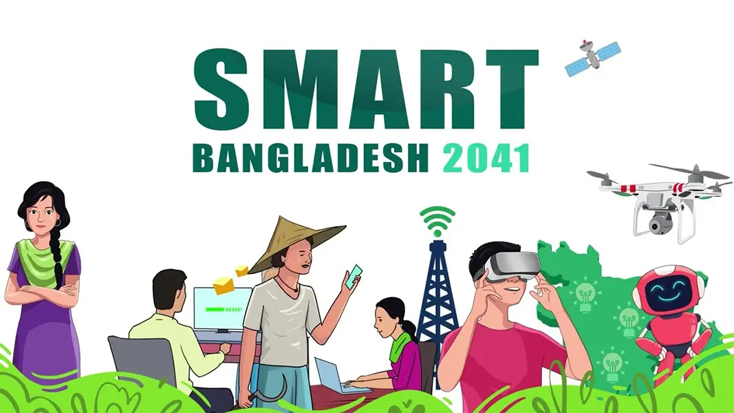 স্মার্ট বাংলাদেশ