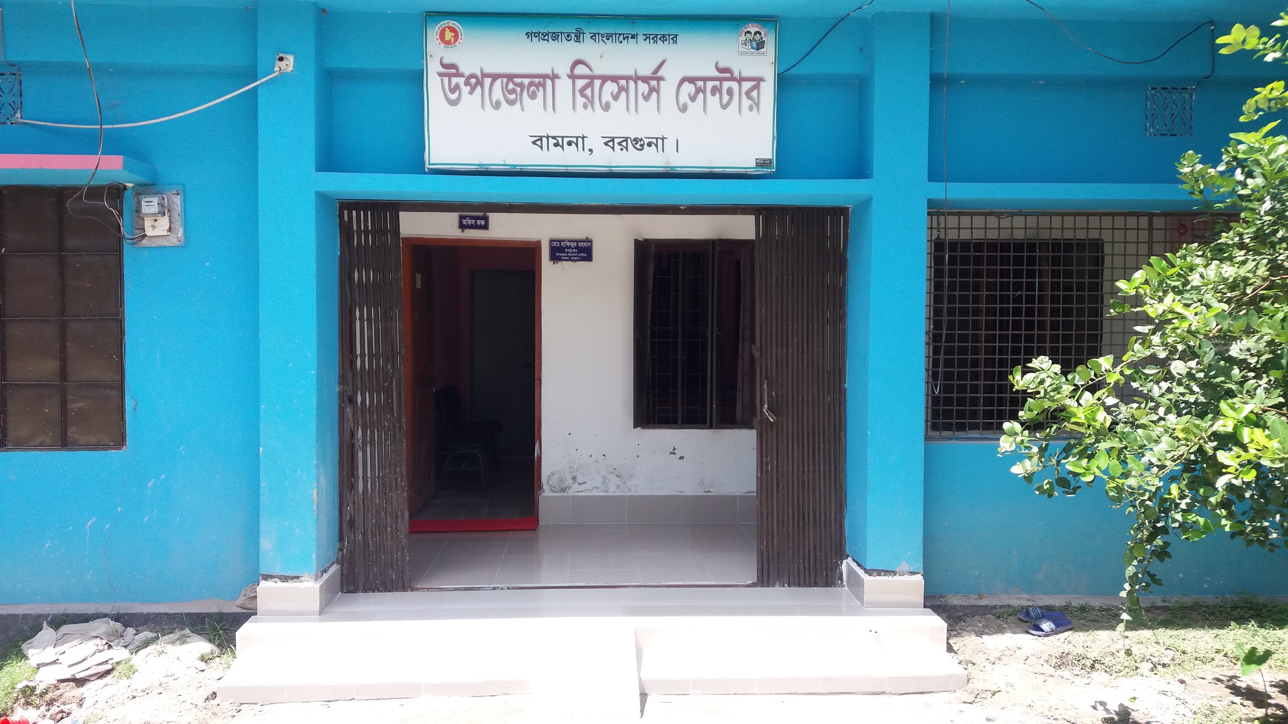 অফিসের ছবি