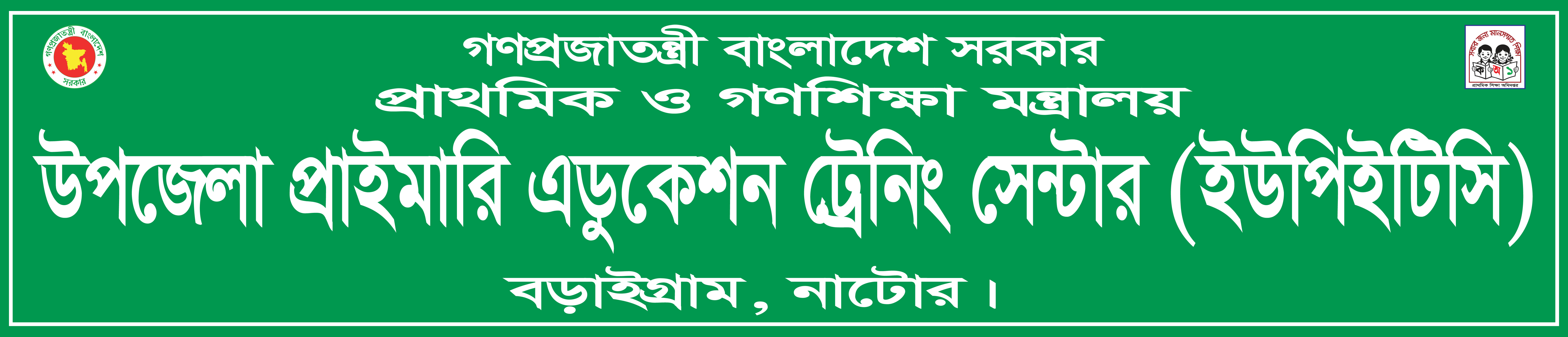 অফিসের নাম