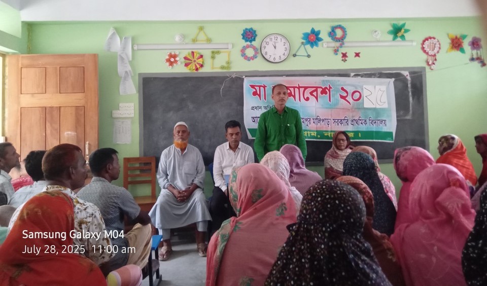 মা সমাবেশ