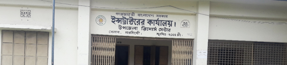 ইন্সট্রাক্টরের কার্যালয়