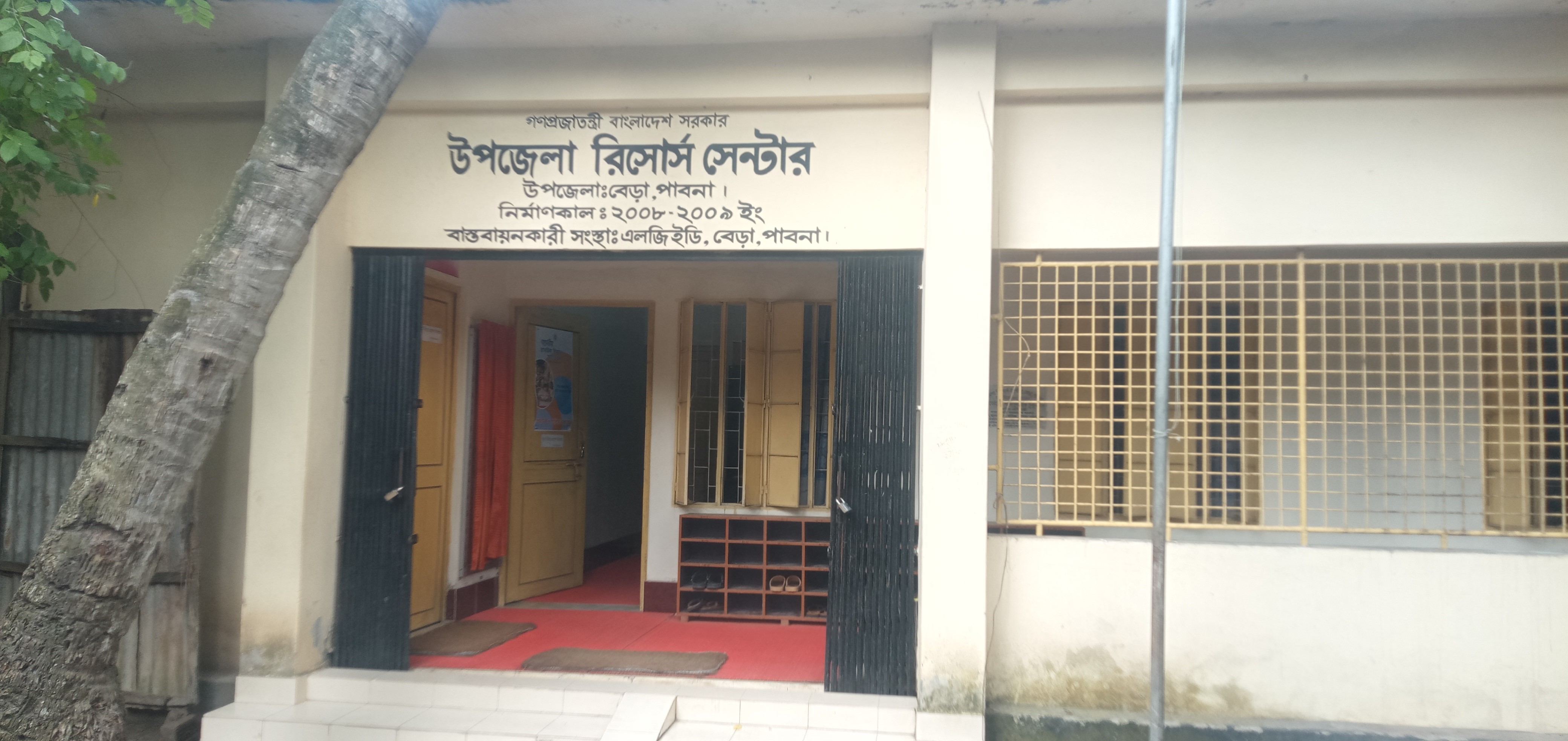 উপজেলা রিসোর্স সেন্টার, বেড়া, পাবনা।