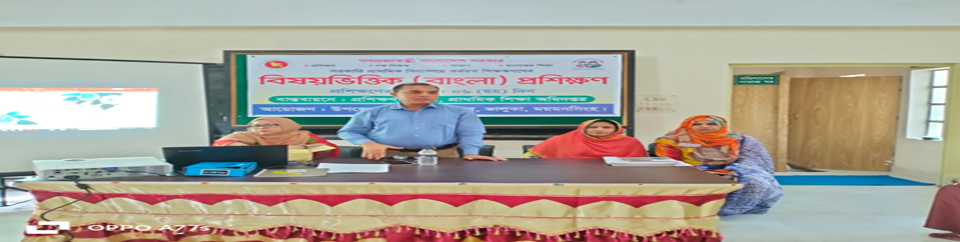 বাংলা প্রশিক্ষণ 2024