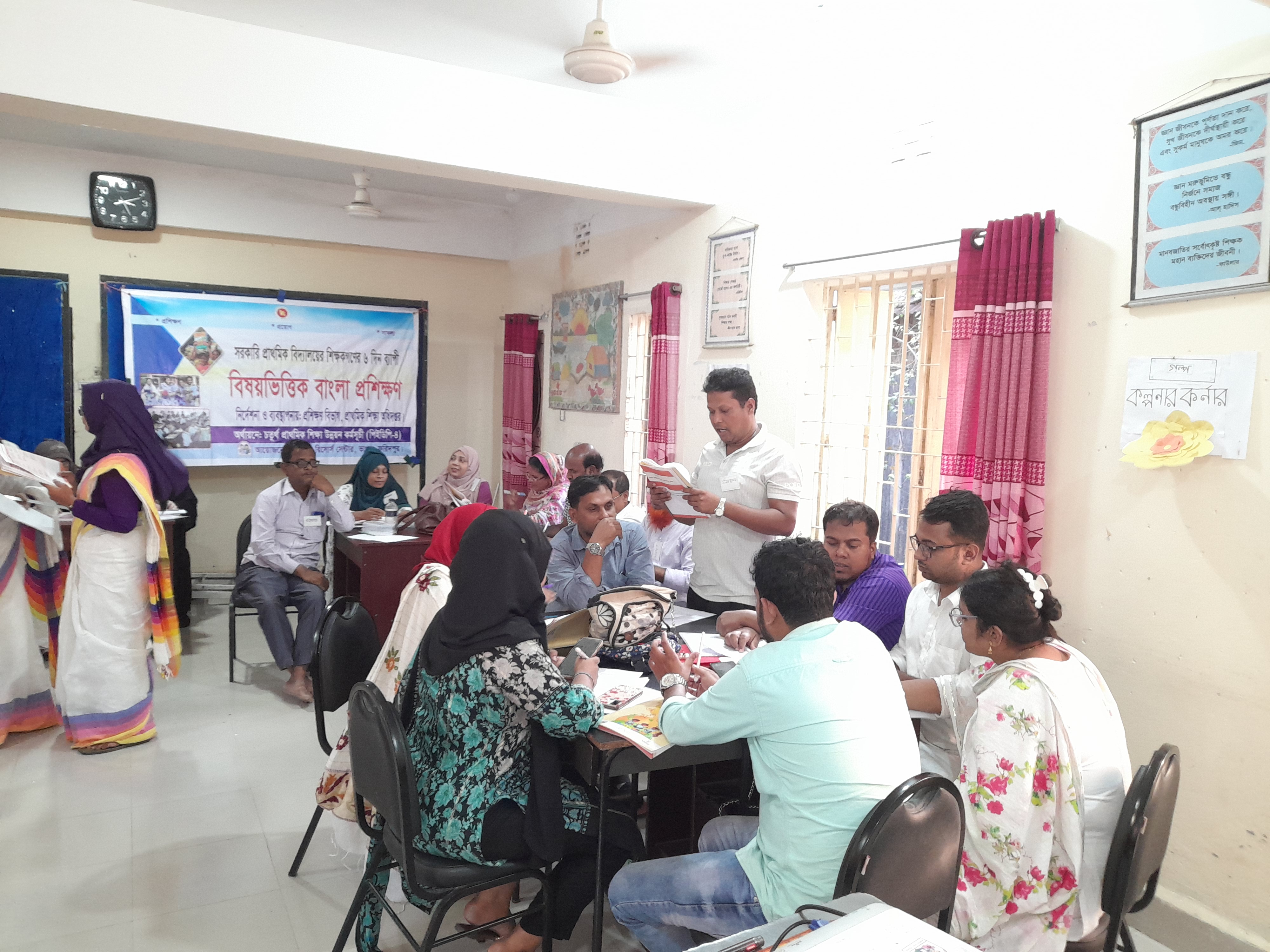 বাংলা প্রশিক্ষণ 2024-25