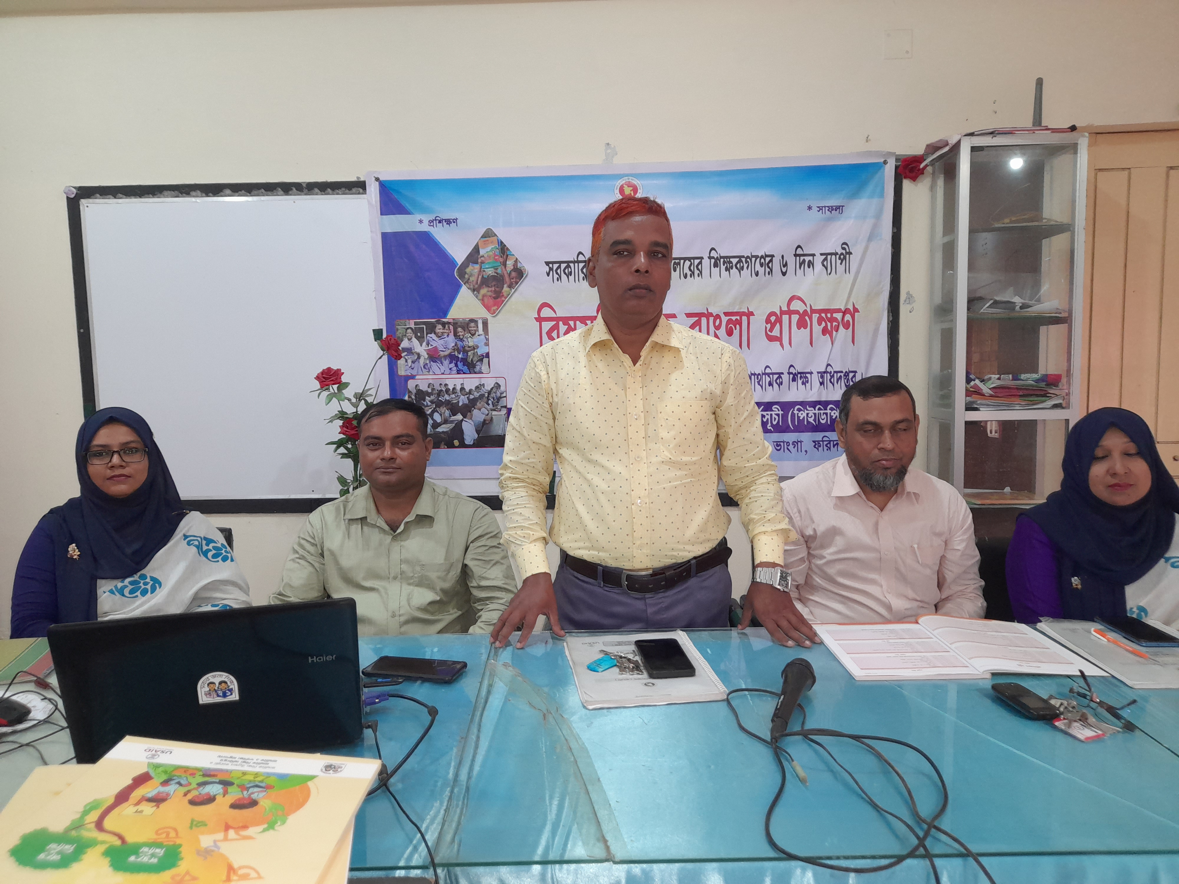 বাংলা প্রশিক্ষণ