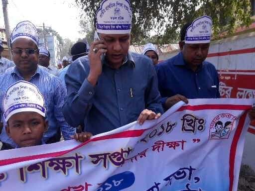 শিক্ষা সপ্তাহের rally