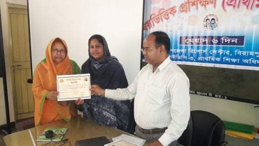 বিষয় ভিত্তিক প্রশিক্ষণ কোর্স সমাপনী সার্টিফিকেট বিতরণ 01
