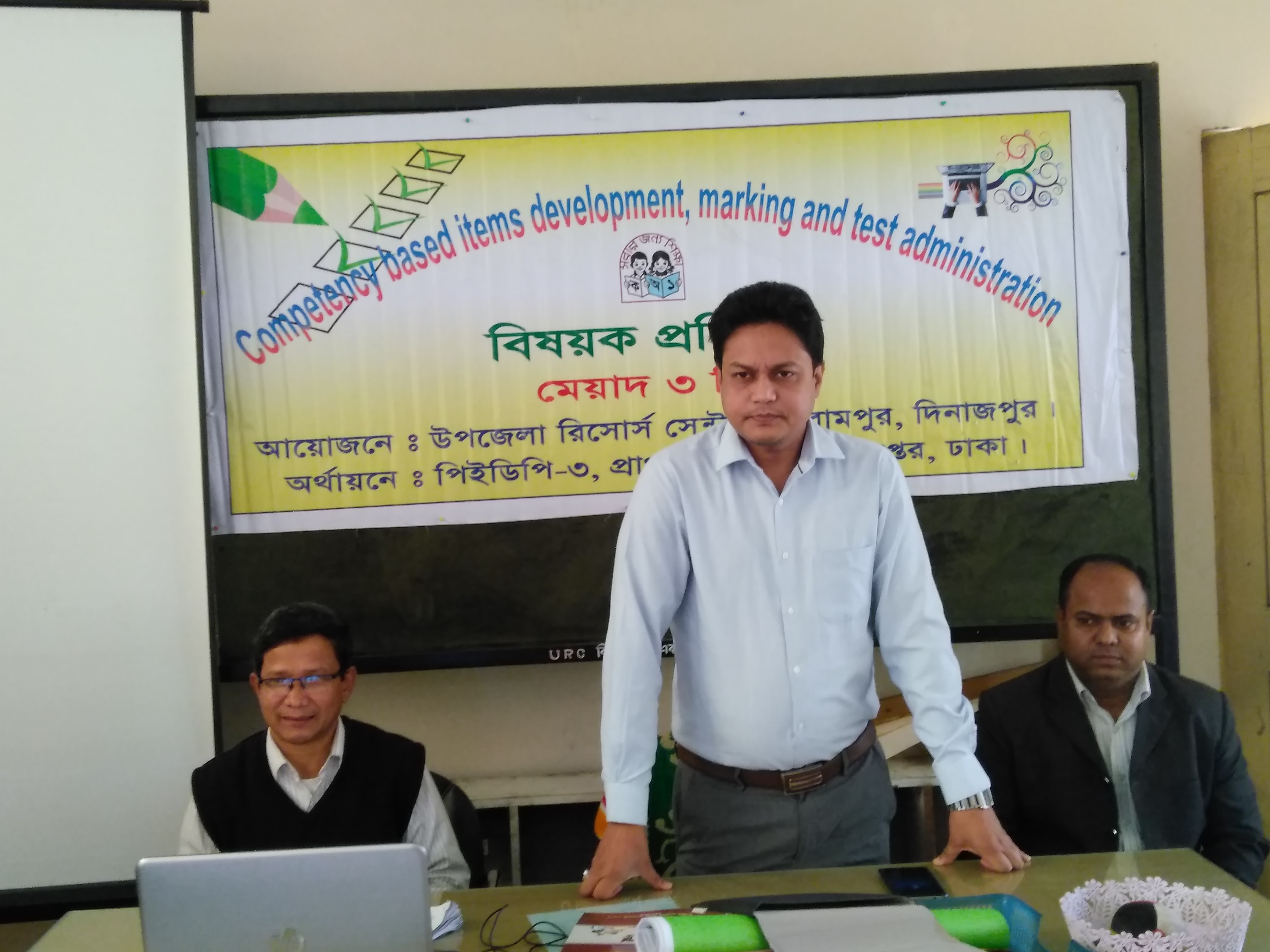 বিষয় ভিত্তিক প্রশিক্ষণ এর উদ্বোধনী বক্তব্য, প্রাক্তন সাবেক ইউনো মহোদয়