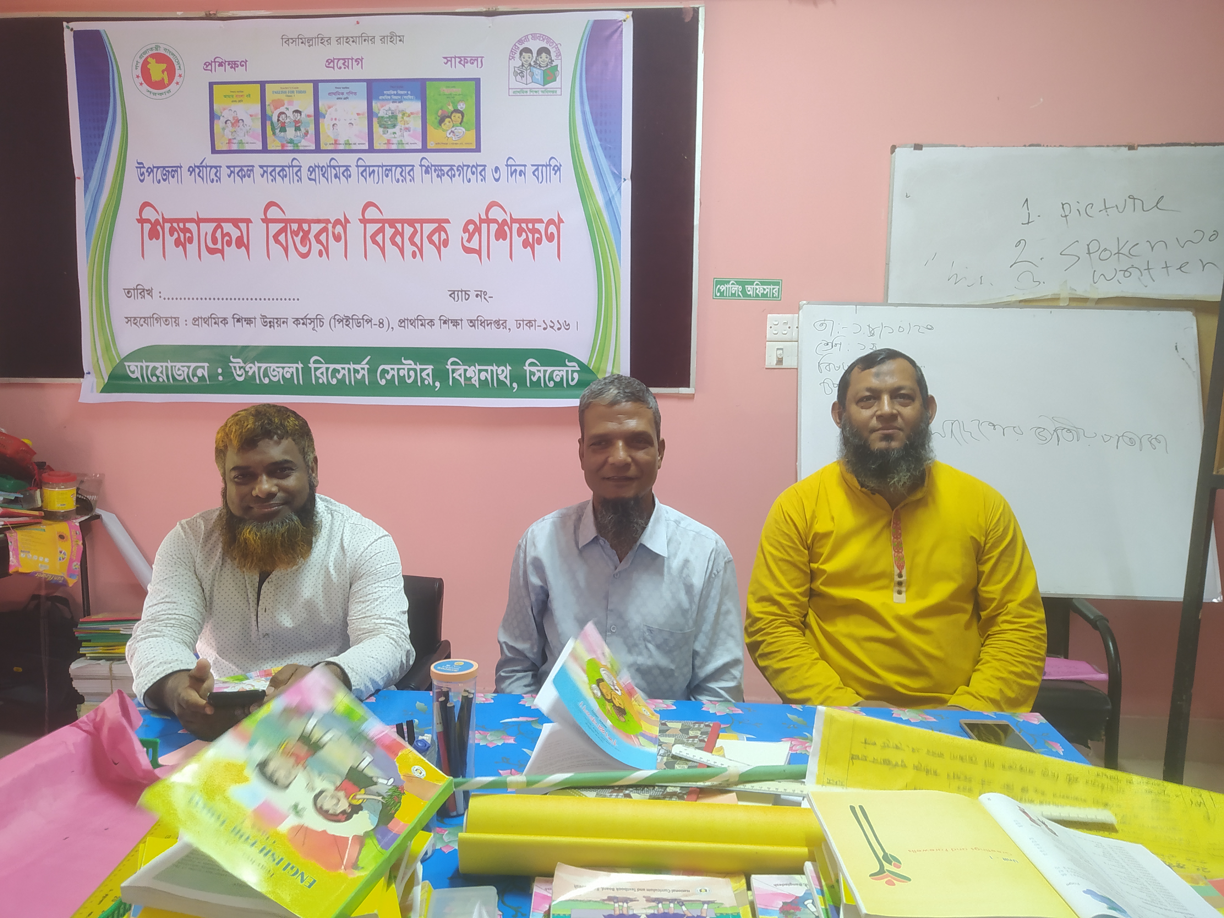 শিক্ষাক্রম বিস্তরণ বিষয়ক প্রশিক্ষণ’ 2023 বিশ্বনাথ, সিলেট