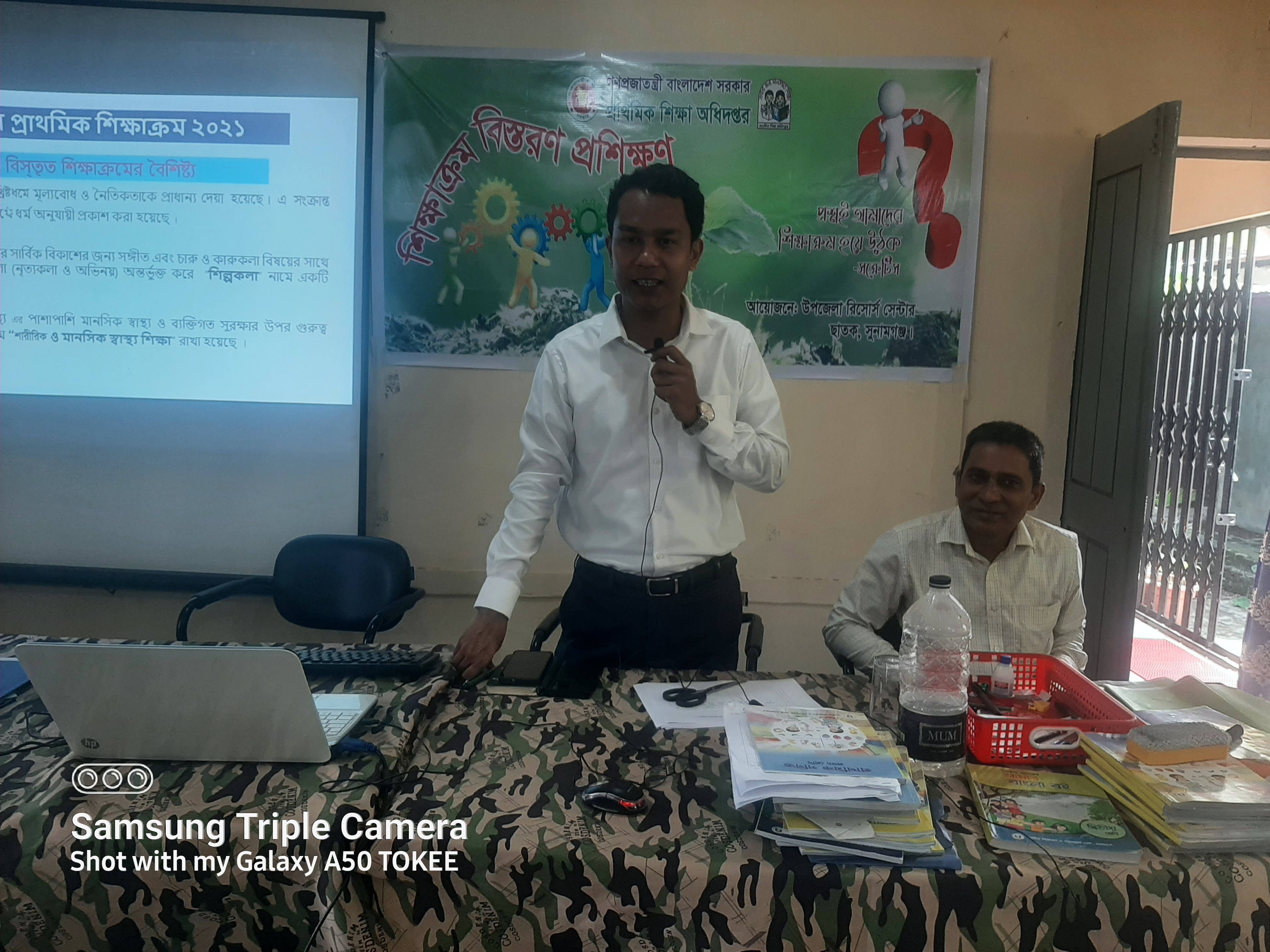 কারীকুলাম বিস্তরণ প্রশিক্ষণ