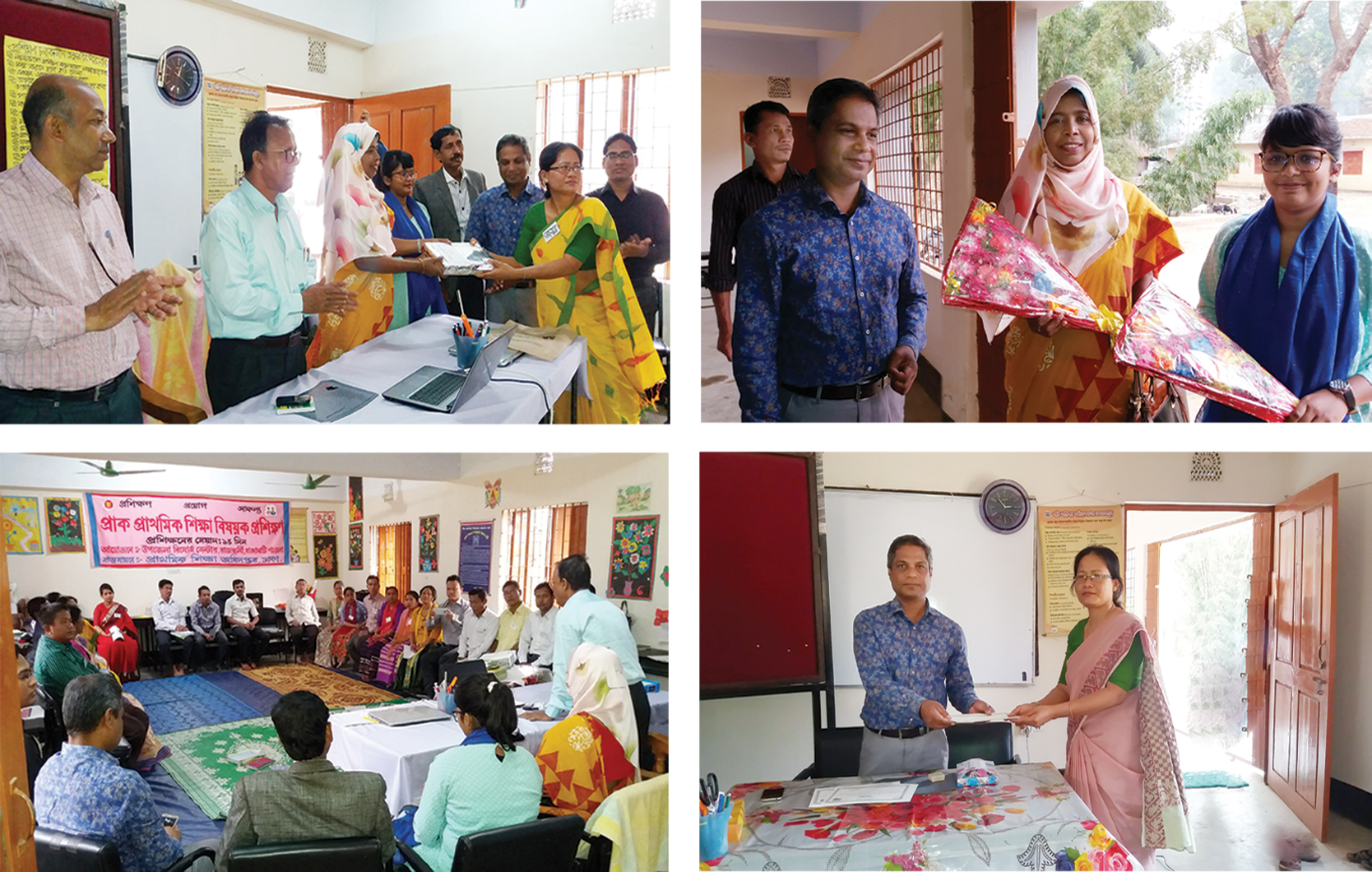 বিষয়ভিত্তিক প্রশিক্ষণ