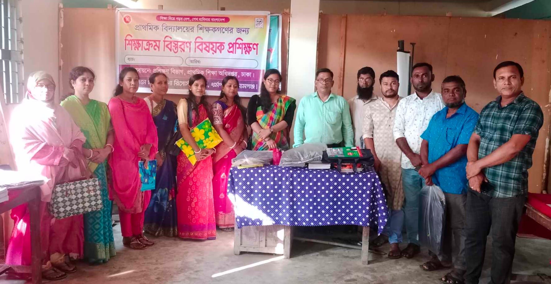 শিক্ষাক্রম বিস্তরন প্রশিক্ষণ