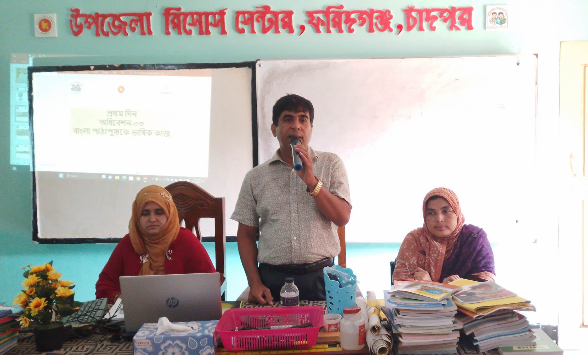 বাংলা প্রশিক্ষণ