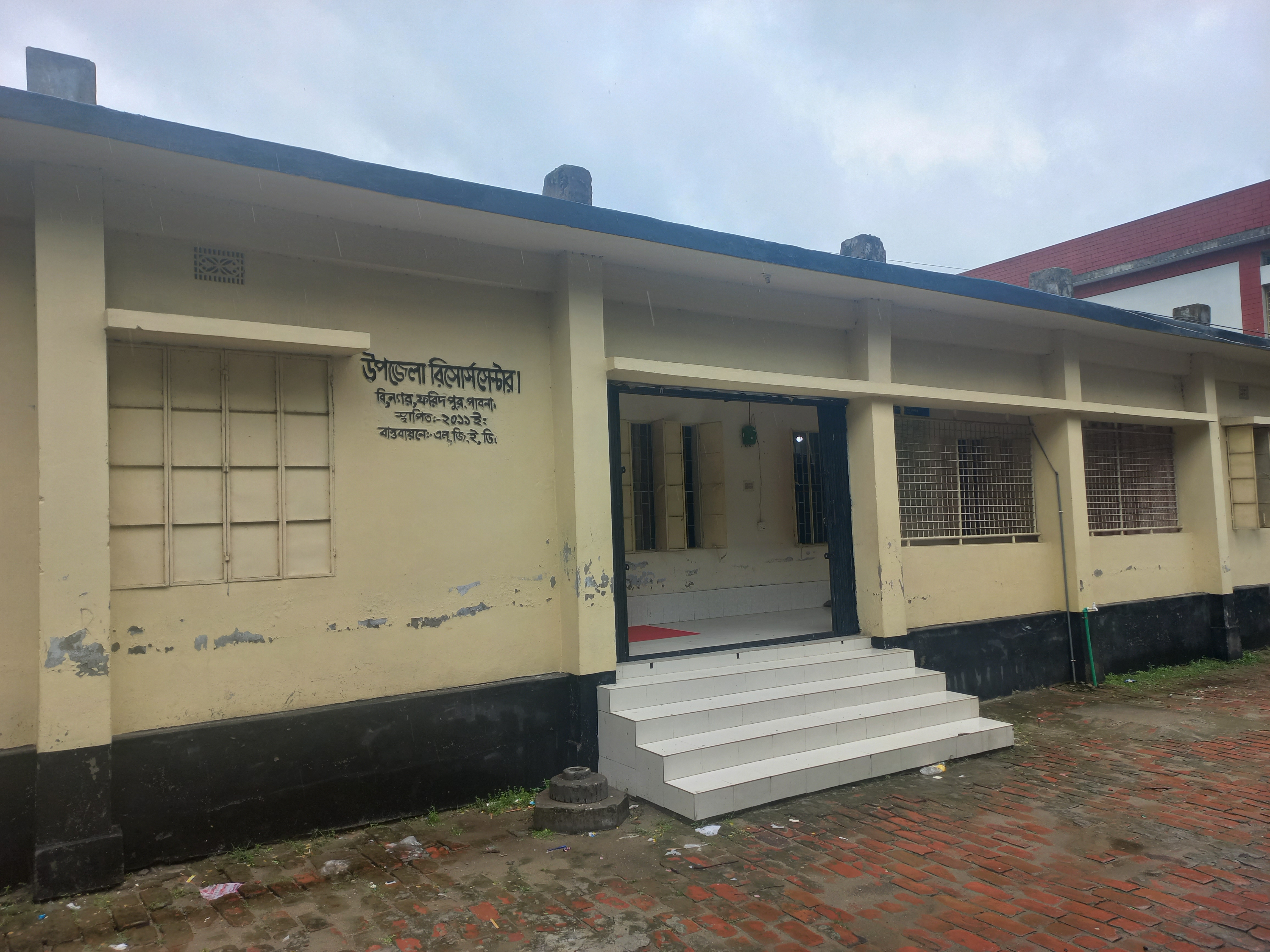 উপজেলা রিসোর্স সেন্টার,ফরিদপুর,পাবনা।