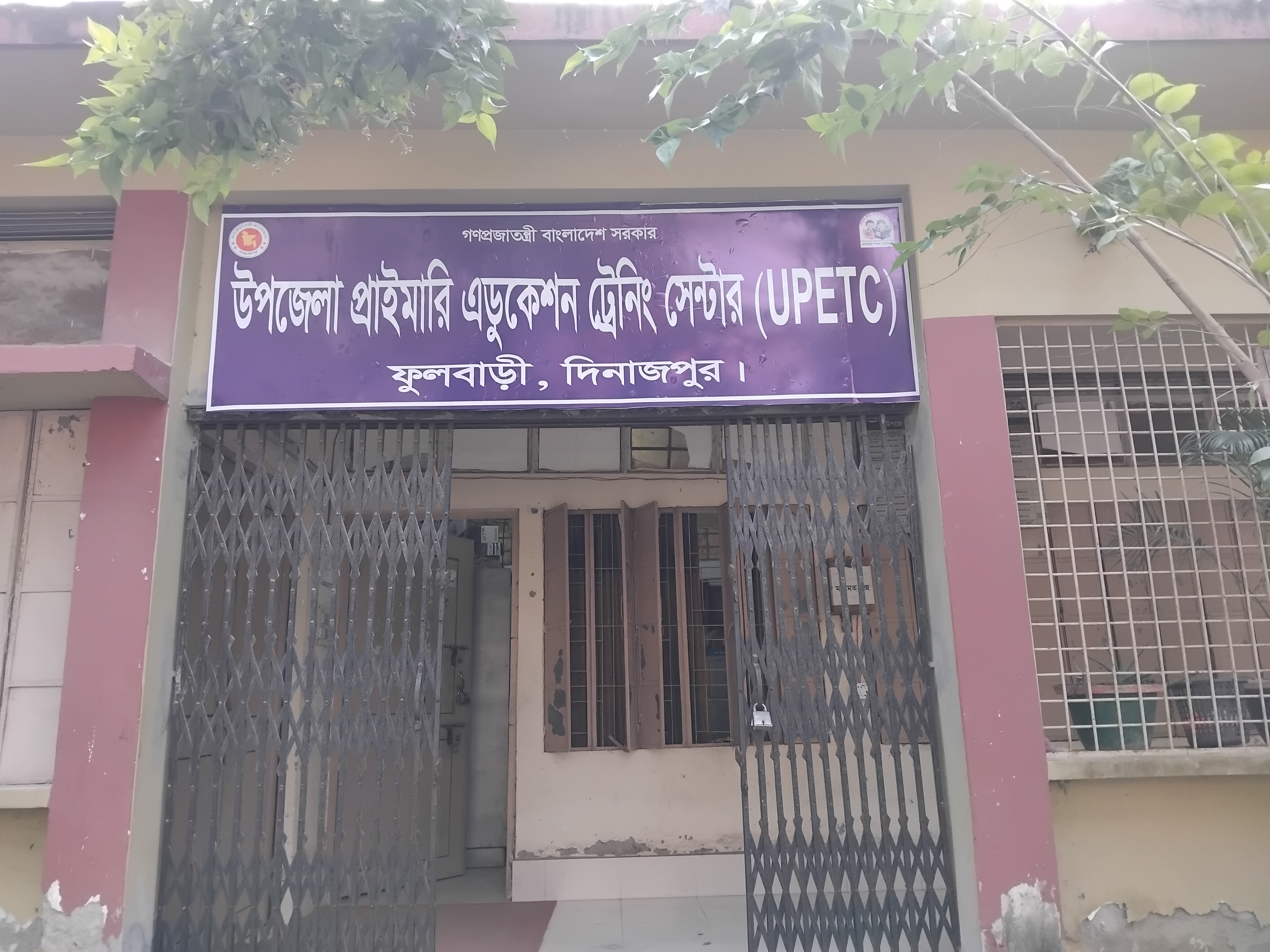 অফিসের প্রধান দরজা