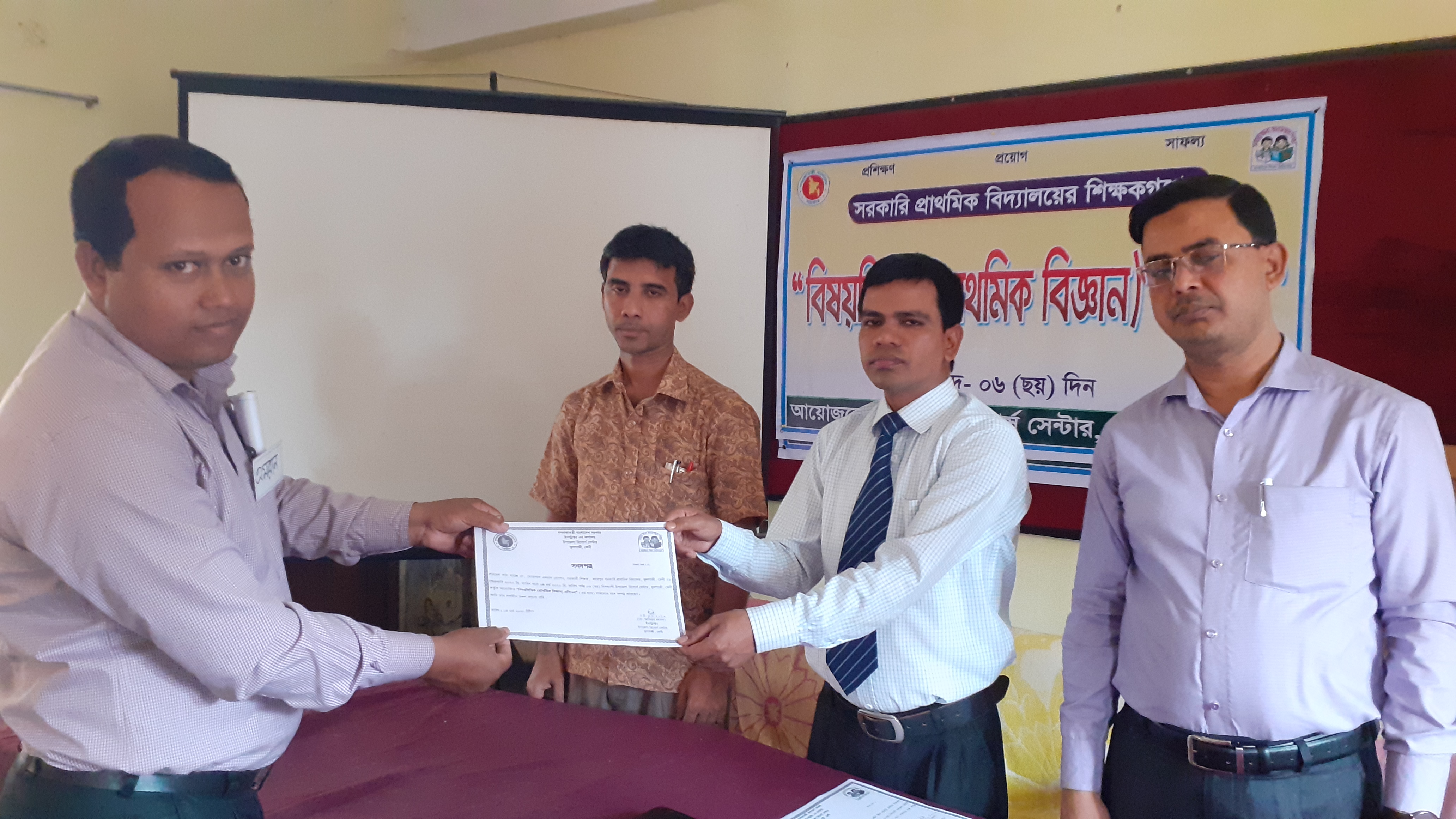 প্রশিক্ষণের ছবি