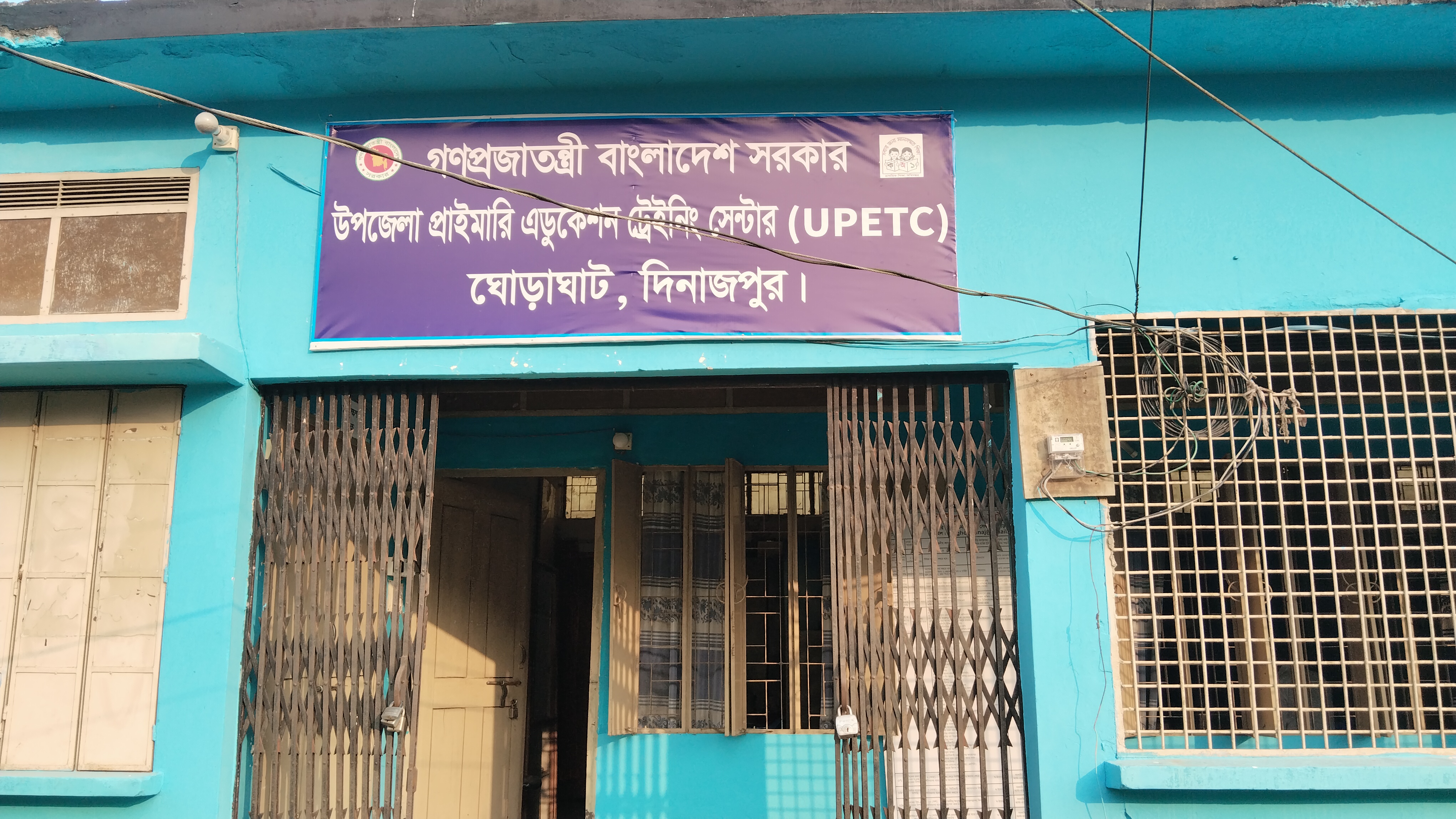 ইউপিইটিসি