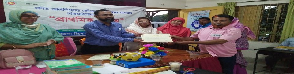 সুপারিনটেনডেন্ট পিটিআই, ময়মনসিংহ গণিত অলিম্পিয়াড প্রশিক্ষণ 2022 ২য় ব্যাচে সার্টিফিকেট বিতরণ