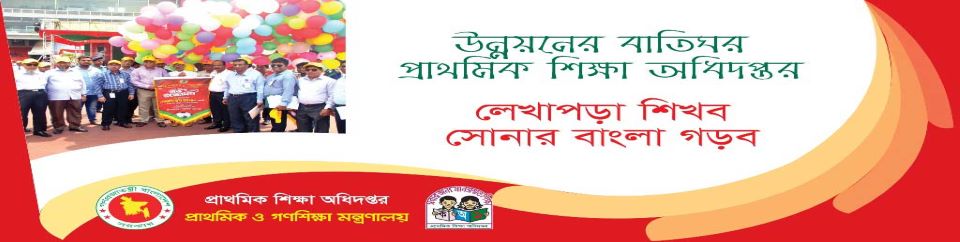 শতভাগ ভর্তি