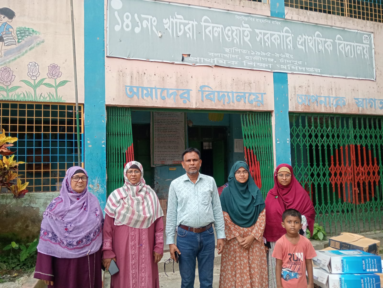 খাটরা বিলওয়াই সপ্রাবি