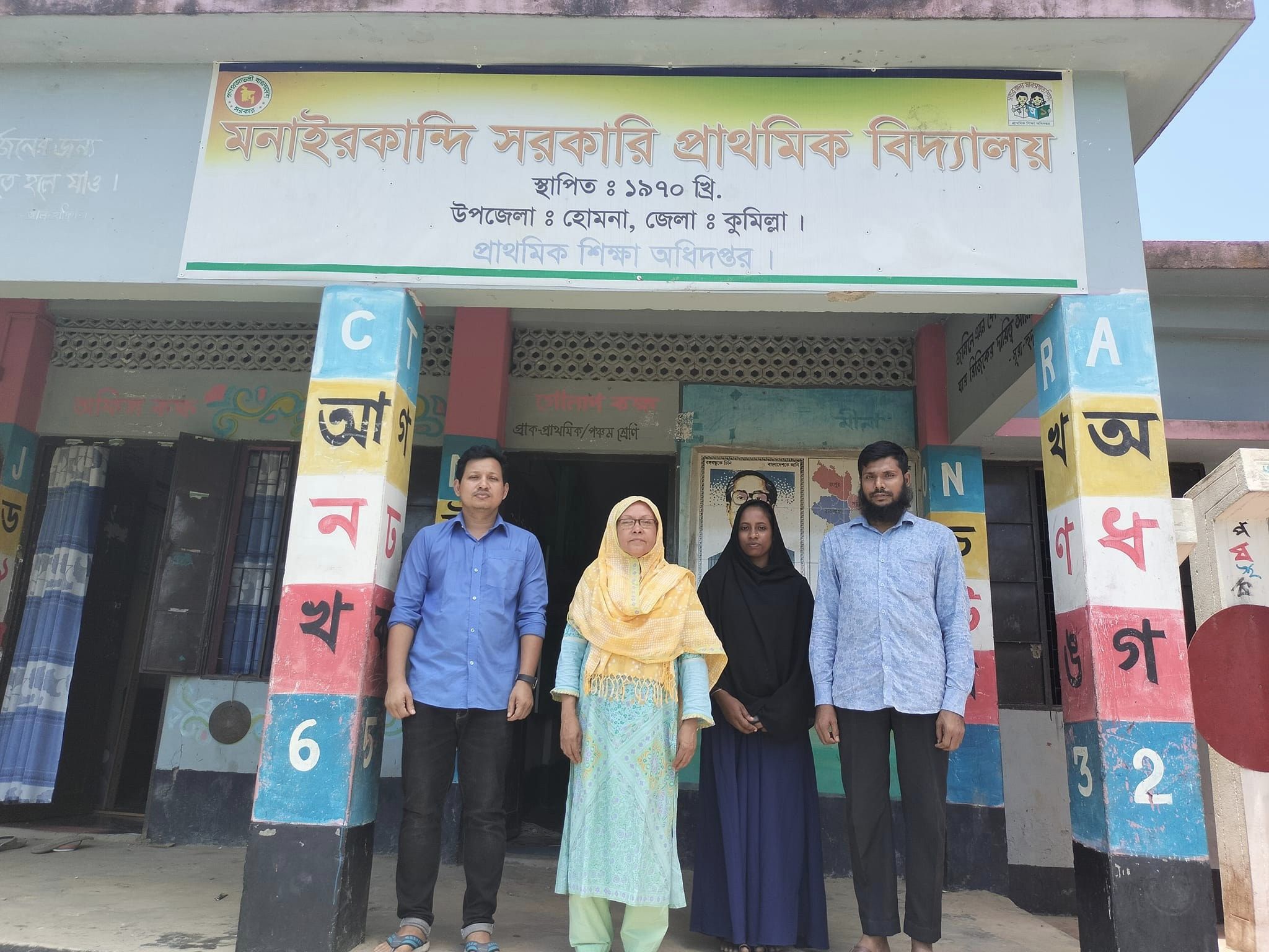 বিদ্যালয় পরিদর্শনের ছবি