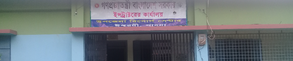 অফিসের সংক্ষিপ্ত বর্ণনাঃ