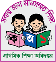 প্রয়োজনে