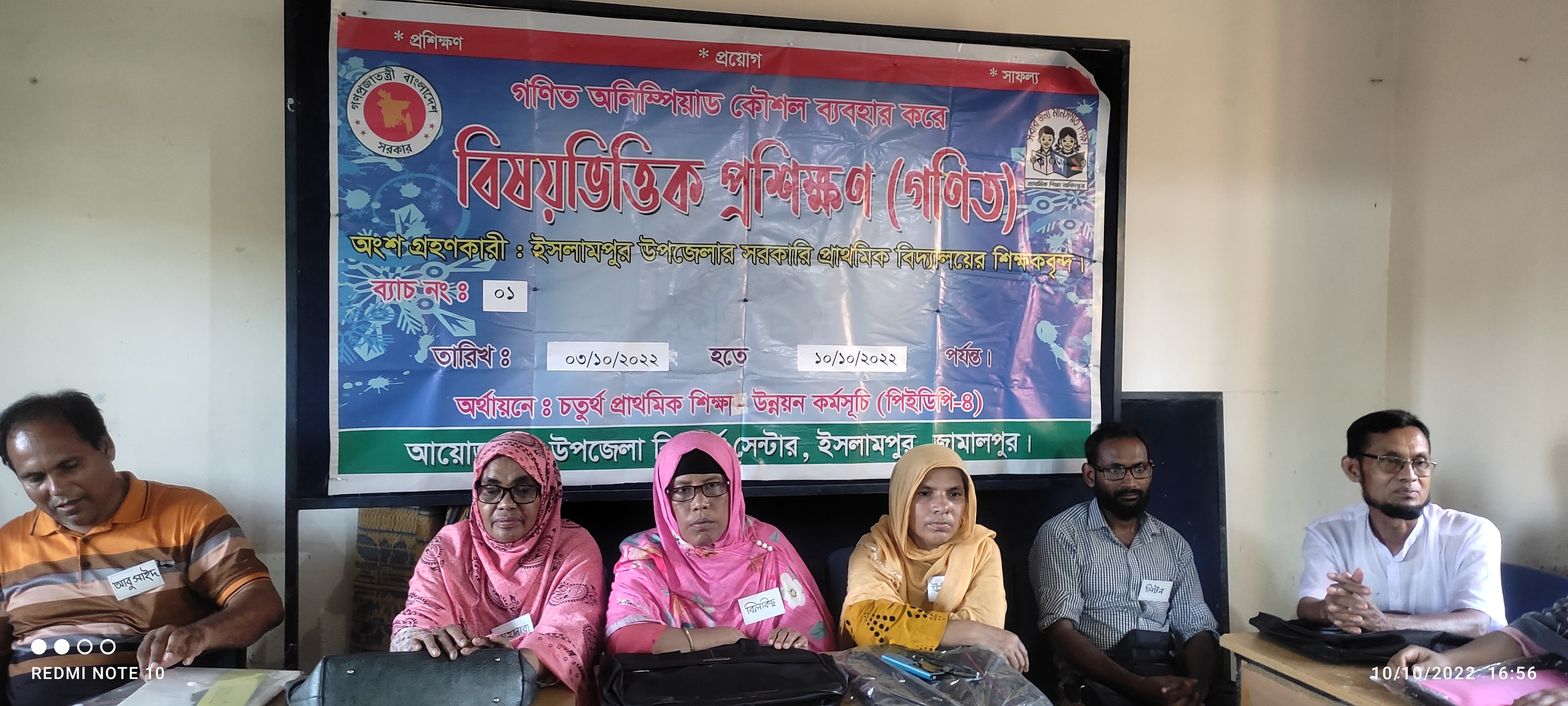 ইউ্আরসিতে অনুষ্ঠিত বিভিন্ন প্রশিক্ষণের ছবি