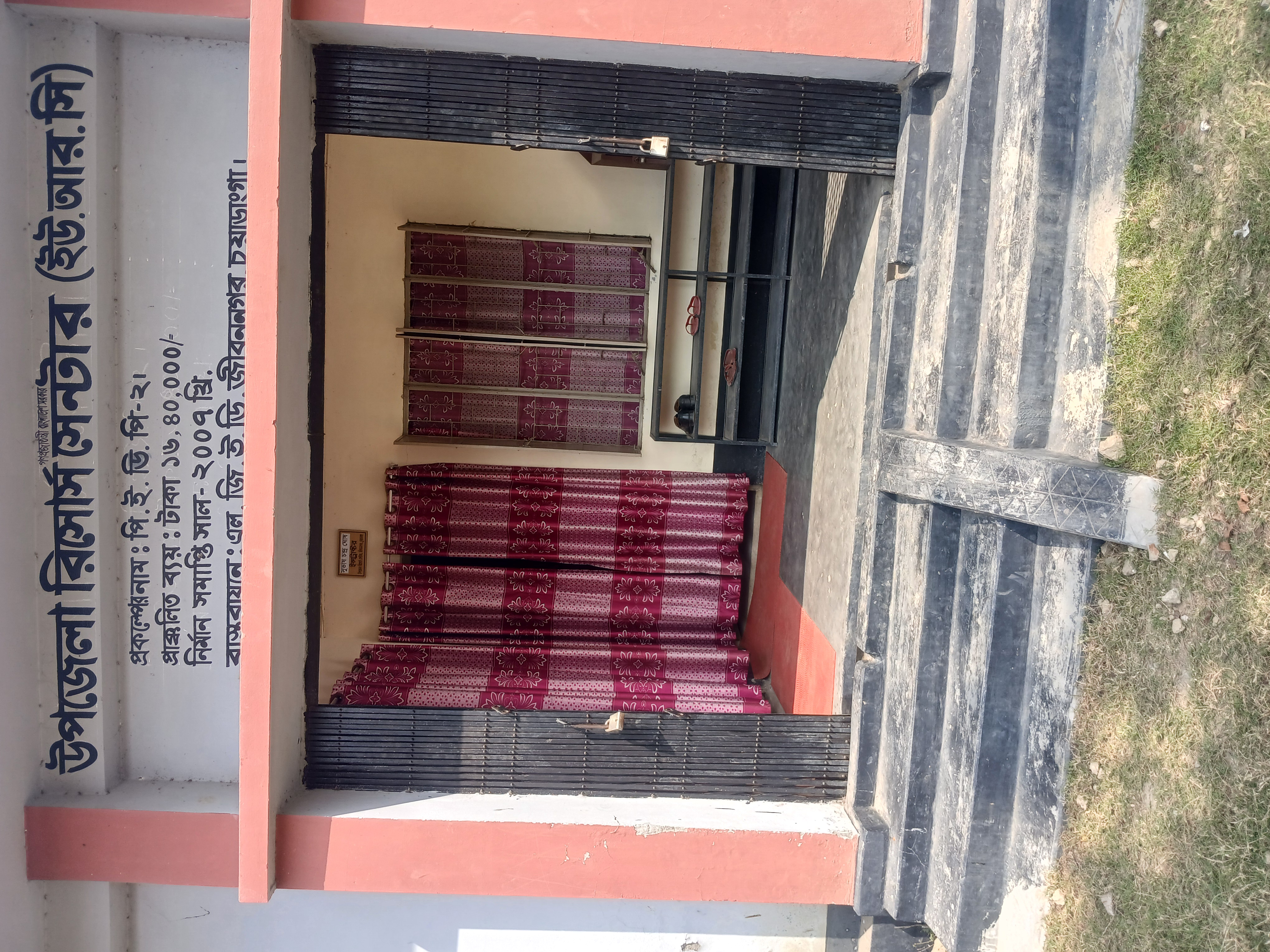 অফিসের সম্মুখভাগের চিত্র