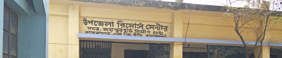 ইউ আর সি