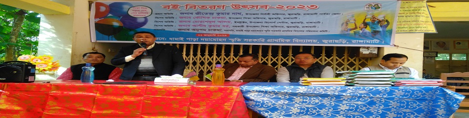 বই উৎসব-২০২৩