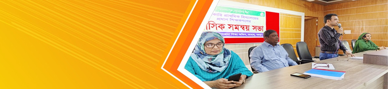 মাসিক মিটিং