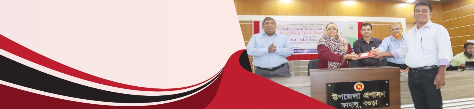 বই পড়া অনুষ্ঠান