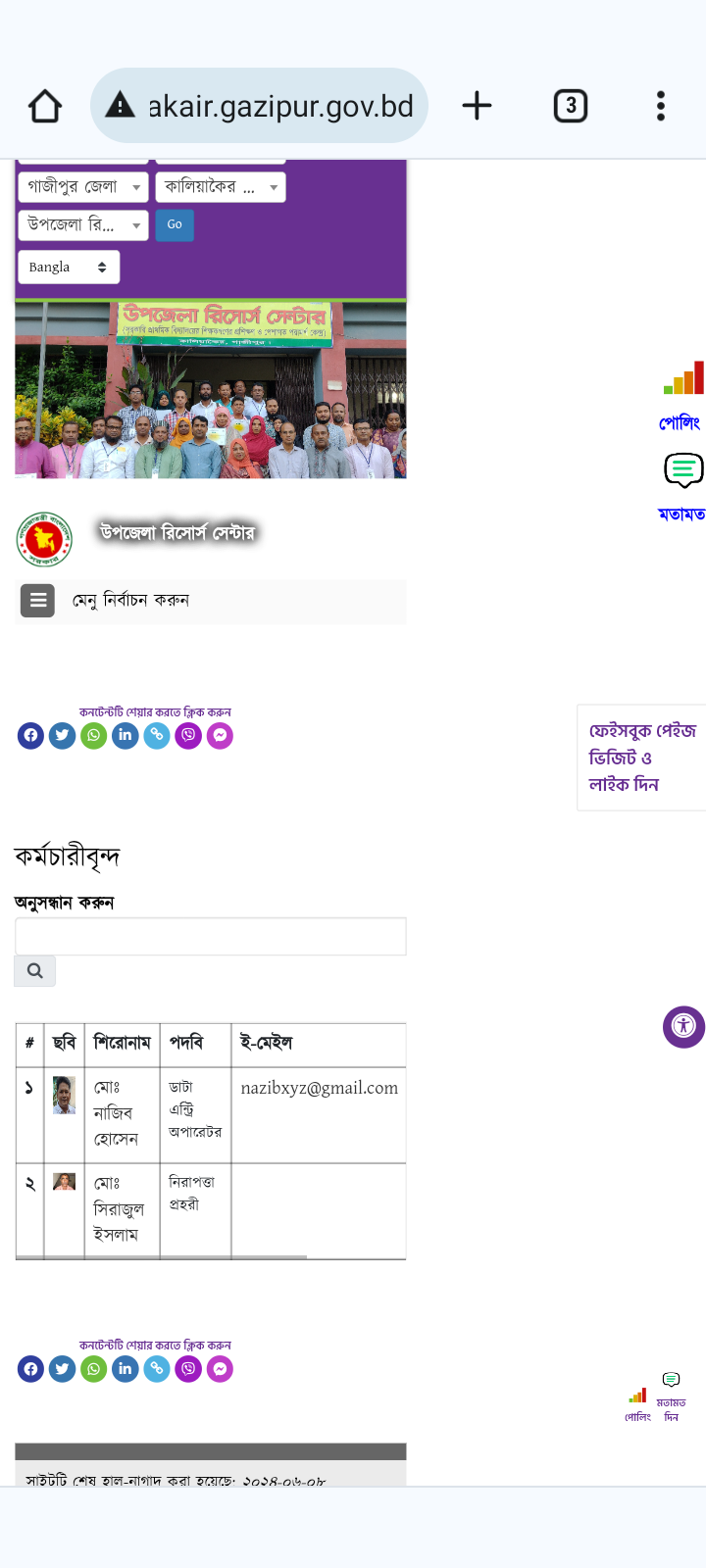 কর্মসম্পাদন ব্যবস্থাপনা ২০২৪-২০২৫