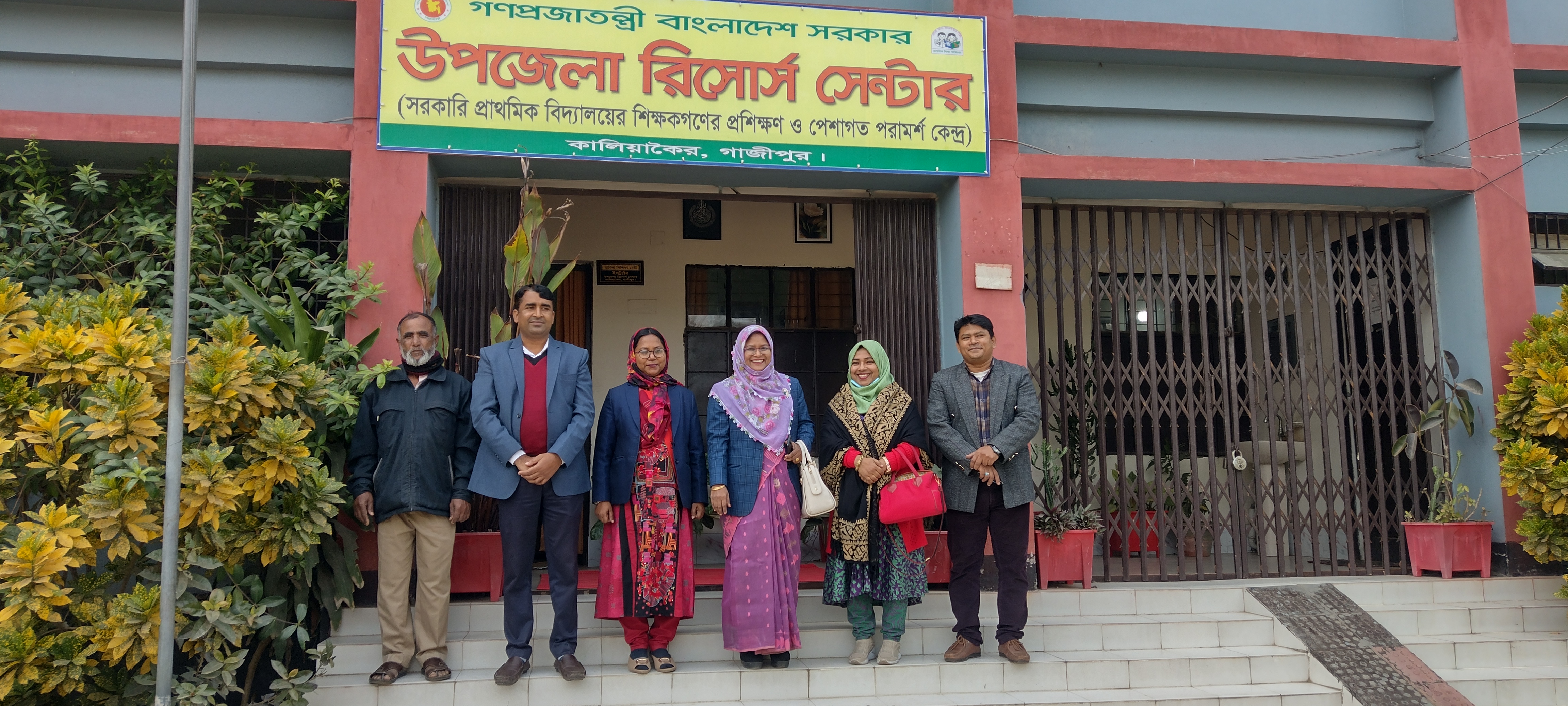 উপজেলা প্রাইমারি ট্রেনিং সেন্টার এর ফটো গ্যালারী