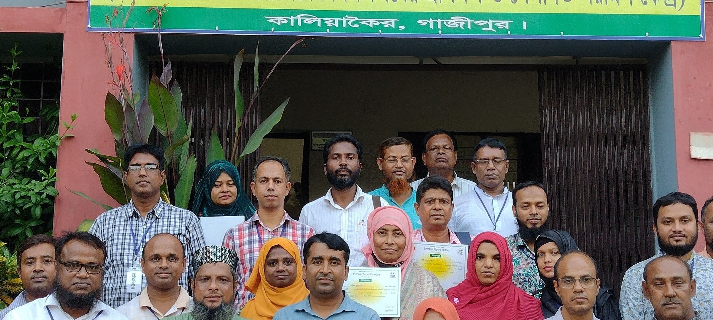 উপজেলা রিসোর্স সেন্টার, কালিয়াকৈর, গাজীপুর।