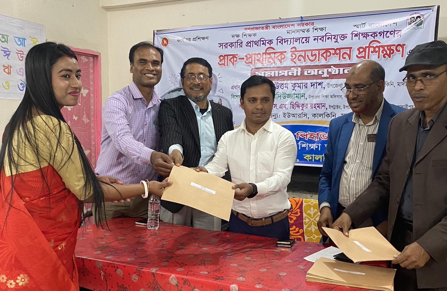 বিদ্যালয় পরিদর্শন