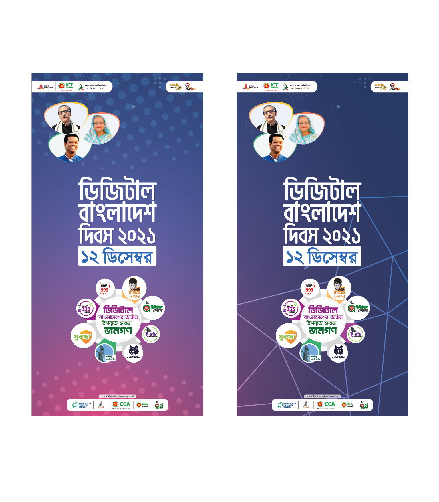 বিজয় দিবস