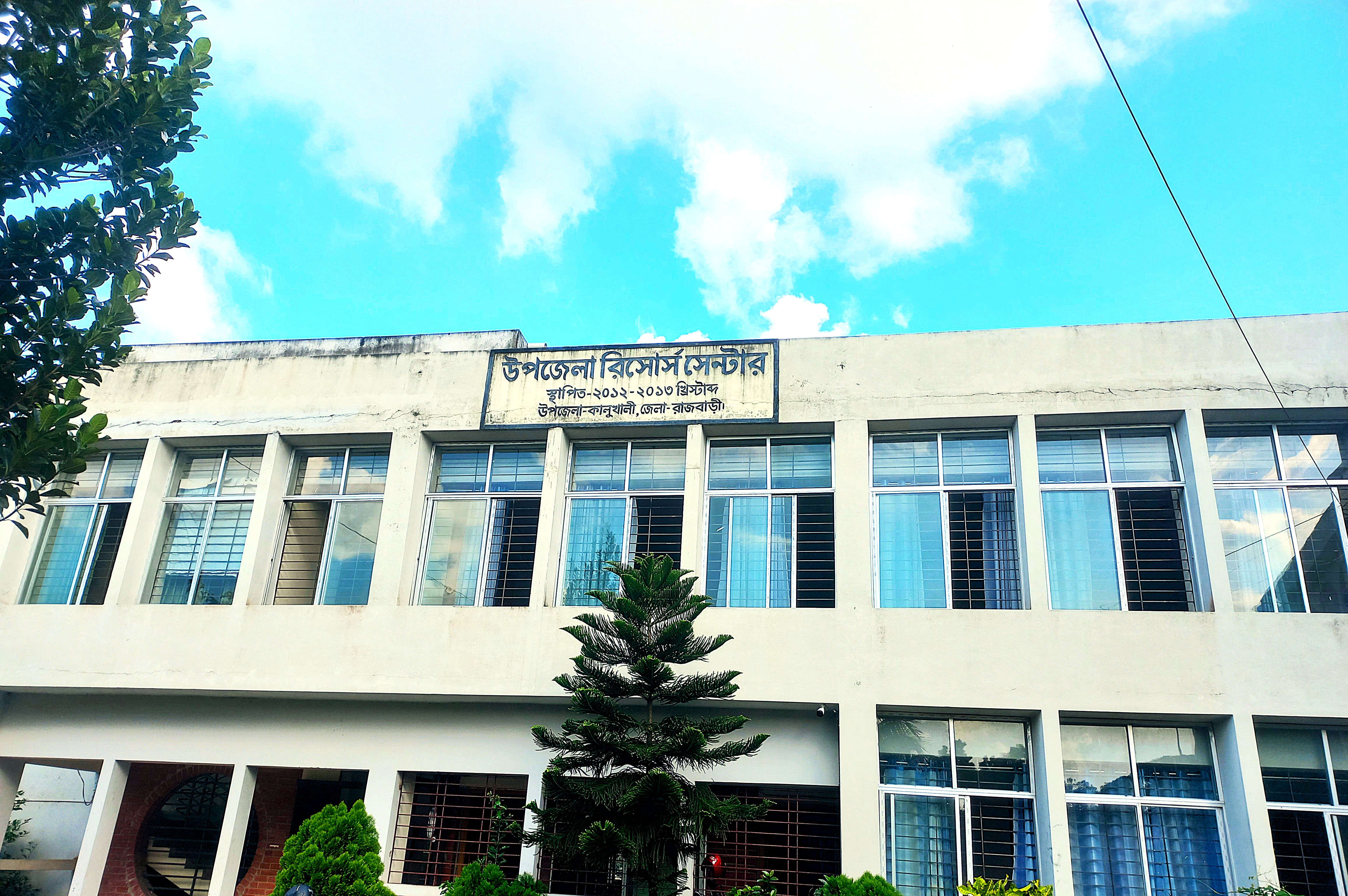 উপজেলা প্রাথমিক শিক্ষা প্রশিক্ষণ কেন্দ্র