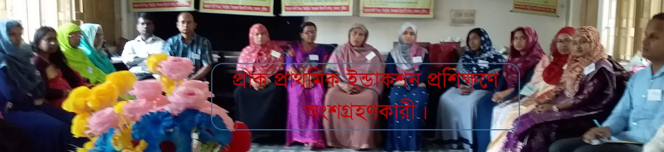 প্রশিক্ষ্ণকক্ষ